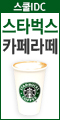 스쿨IDC 이벤트