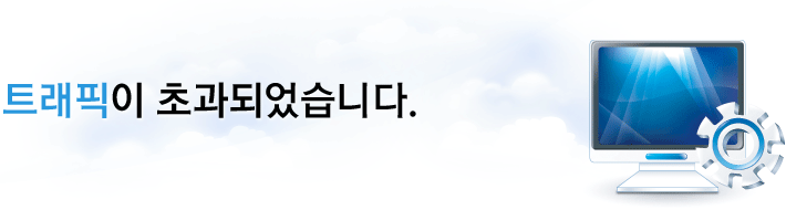 페이지 접근이 제한되었습니다.