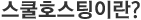 사양 및 가격