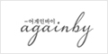 어게인바이